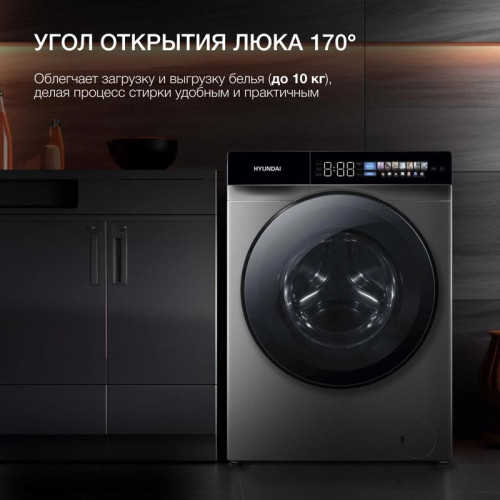 Стиральная машина Hyundai WFE9230 Dark Gray класс: A+++ загр.фронтальная макс.:10кг серый инвертер