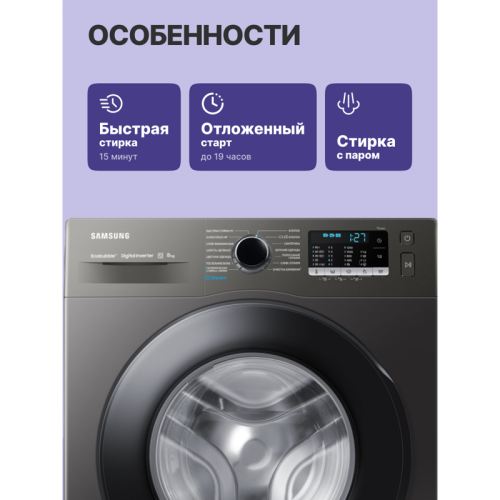Стиральная машина Samsung Стиральная машина Samsung