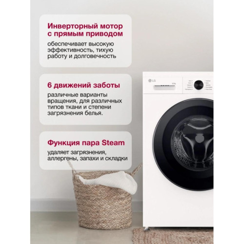 Стиральная машина LG F2Y1WS6W.ABWPCOM класс: A загр.фронтальная макс.:6.5кг белый инвертор