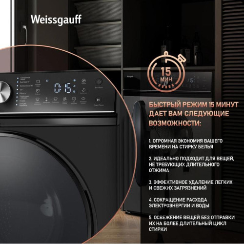 Стиральная машина Weissgauff WM 4106 D Edition класс: A+++ загр.фронтальная макс.:6кг черный инвертер