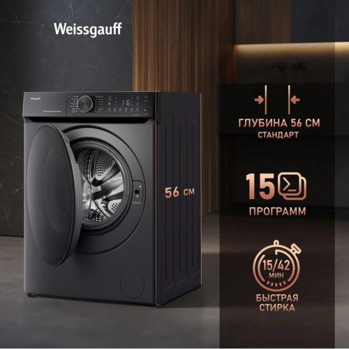 Стиральная машина Weissgauff WM 59411 класс: A+++ загр.фронтальная макс.:11кг темно-серый