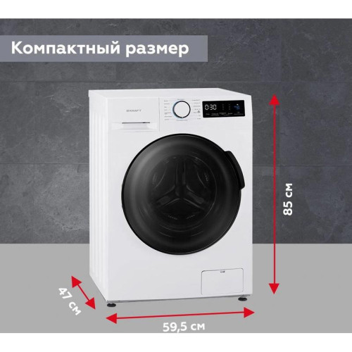 Стиральная машина Kraft KF-HD8142WE класс: A+++ загр.фронтальная макс.:8кг белый инвертор
