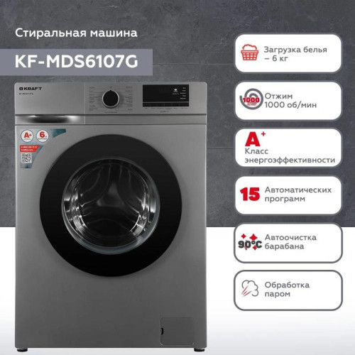Стиральная машина Kraft KF-MDS6107G класс: A+ загр.фронтальная макс.:6кг серый
