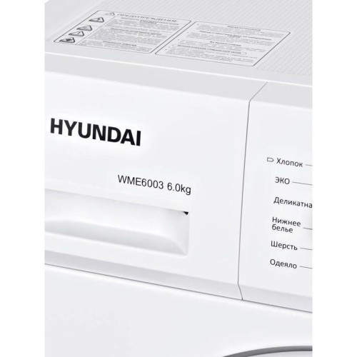 Стиральная машина Hyundai WME6003 класс: A++ загр.фронтальная макс.:6кг белый
