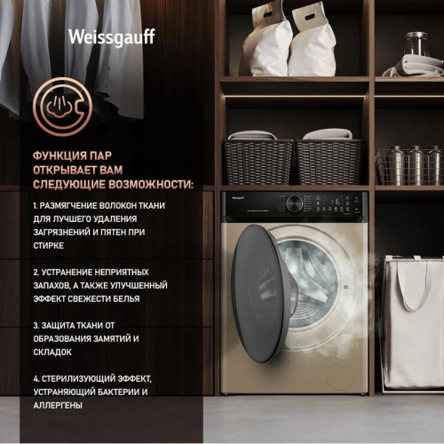 Стиральная машина Weissgauff WM 59411 Direct Drive Inverter Steam Champagne класс: A+++ загр.фронтальная макс.:11кг золотистый инвертор