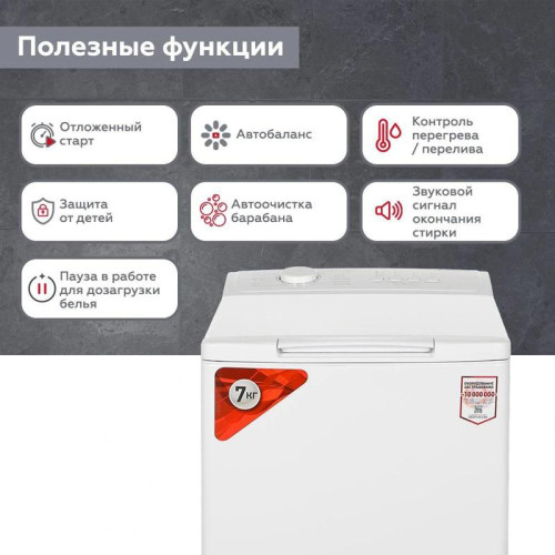 Стиральная машина KF-UME7202W KRAFT