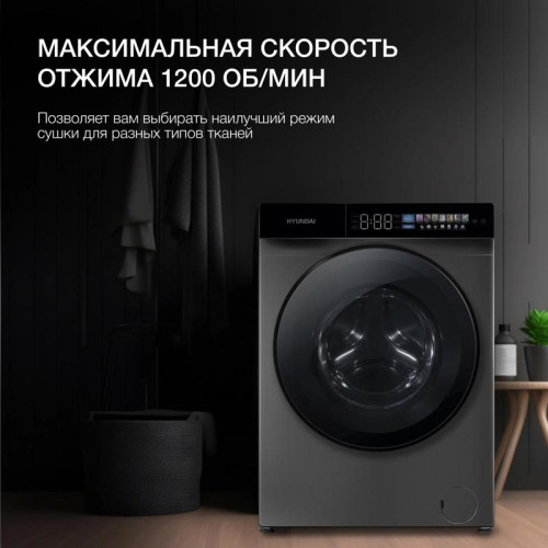 Стиральная машина Hyundai WFE9230 Dark Gray класс: A+++ загр.фронтальная макс.:10кг серый инвертер