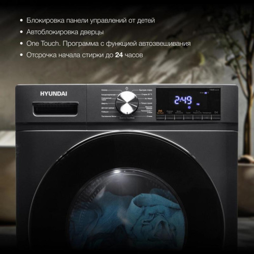 Стиральная машина Hyundai WFD9403 класс: B загр.фронтальная макс.:10кг (с сушкой) темно-серый инвертер
