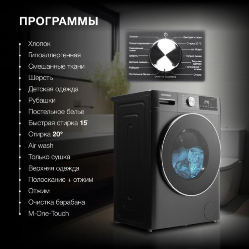 Стиральная машина Hyundai WFD8401 класс: B загр.фронтальная макс.:8кг (с сушкой) темно-серый инвертер