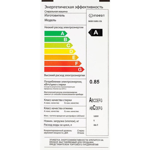 Стиральная машина INDESIT IWSD 51051 CIS 869990957060