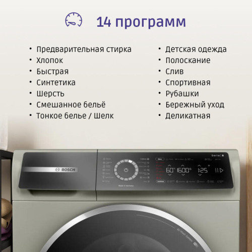 8-Series,полноразмерная стиральная машина,загрузка 10кг, 1600 об/мин.,габариты:845 x 598 x 590 мм., мотор EcoSilence Drive, 4D Wash System,Easy Start Guide,AquaStop®, цвет Silver Inox 8-Series,полноразмерная стиральная машина,загрузка 10кг, 1600 об/мин.,габариты:845 x 598 x 590 мм., мотор EcoSilence Drive, 4D Wash System,Easy Start Guide,AquaStop®, цвет Silver Inox