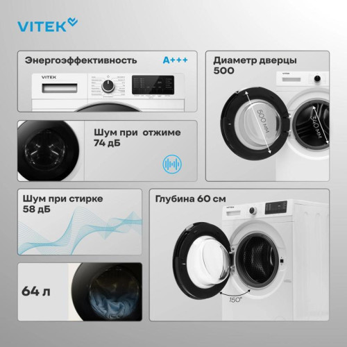 Стиральная машина Vitek VT-WFE9201 класс: A+++ загр.фронтальная макс.:10.5кг белый инвертор