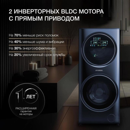 Стиральная машина Hyundai WMD9425 класс: A+++ загр.фронтальная макс.:15кг (с сушкой) темно-синий Стиральная машина Hyundai WMD9425 класс: A+++ загр.фронтальная макс.:15кг (с сушкой) темно-синий