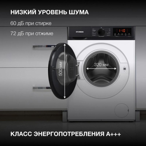 Стиральная машина Hyundai WME7215 класс: A загр.фронтальная макс.:7кг белый инвертер