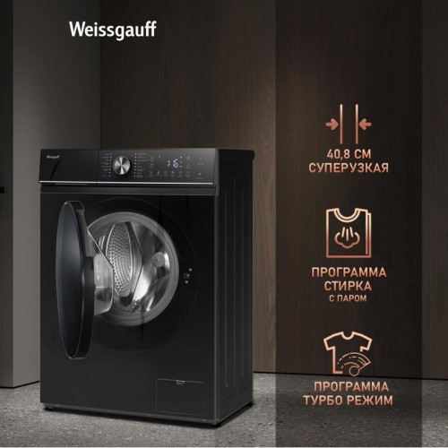 Стиральная машина Weissgauff WM 4106 D Edition класс: A+++ загр.фронтальная макс.:6кг черный инвертер