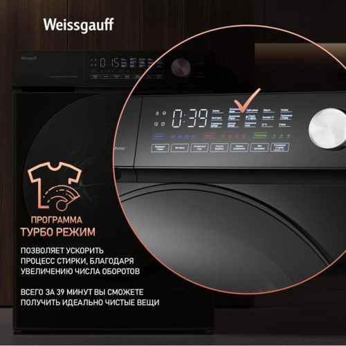 Стиральная машина Weissgauff WM 45126 Steam Direct Drive класс: A+++ загр.фронтальная макс.:6кг черный инвертер