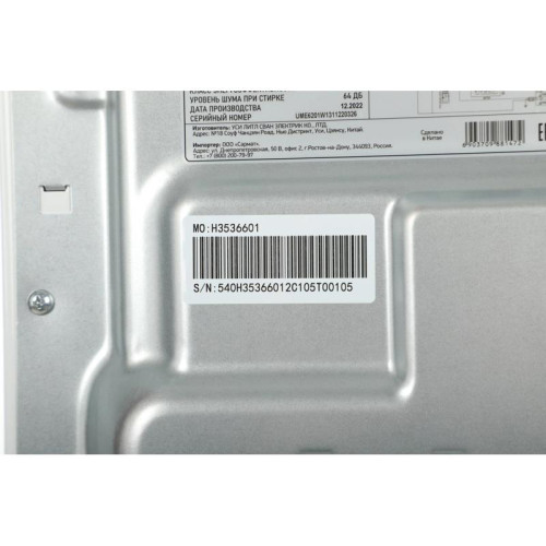 Стиральная машина KF-UME6201W KRAFT