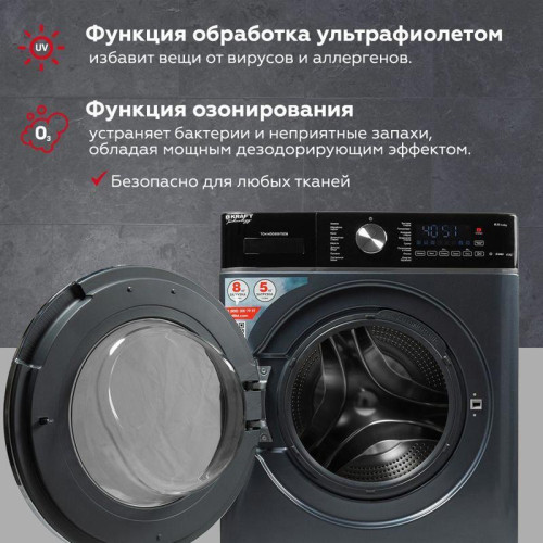 Стиральная машина Kraft TCH-HDD8597SDB класс: B загр.фронтальная макс.:8кг (с сушкой) серый инвертор Стиральная машина Kraft TCH-HDD8597SDB класс: B загр.фронтальная макс.:8кг (с сушкой) серый инвертор