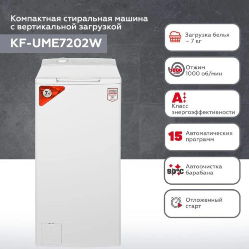 Стиральная машина KF-UME7202W KRAFT
