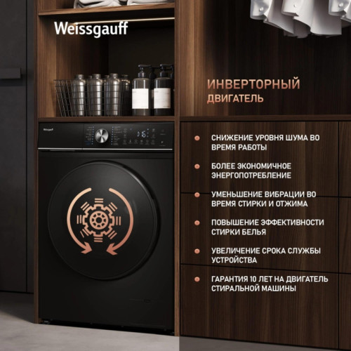 Стиральная машина Weissgauff WM 47147 DC Inverter Steam Black класс: A+++ загр.фронтальная макс.:7кг черный инвертор