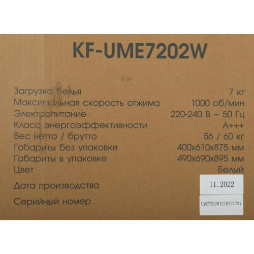 Стиральная машина KF-UME7202W KRAFT
