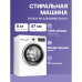 Отдельностоящая стиральная машина BOSCH WLS28460ME Serie 4, отдельностоящая стиральная машина, 850x595x470 мм,1400 об/мин,загрузка 8 кг, дисплей,таймер,класс энергоэффективности А+++,цвет белый. Пр-во Китай Отдельностоящая стиральная машина BOSCH WLS28460ME Serie 4, отдельностоящая стиральная машина, 850x595x470 мм,1400 об/мин,загрузка 8 кг, дисплей,таймер,класс энергоэффективности А+++,цвет белый. Пр-во Китай