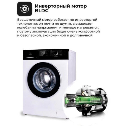 Стиральная машина Lex LWM08012WBLID класс: A+++ загр.фронтальная макс.:8кг белый инвертер
