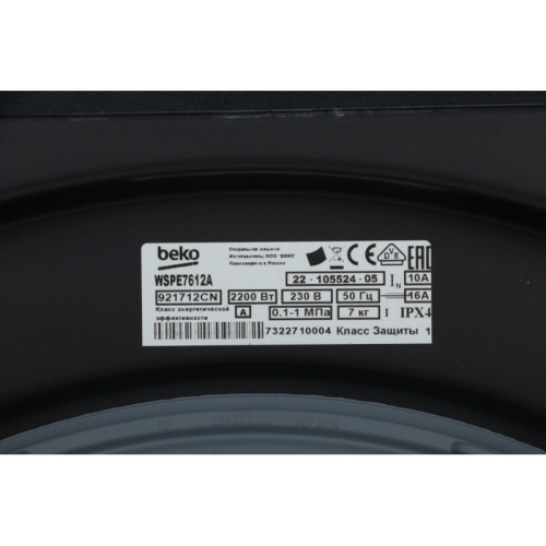 Стиральная машина Beko WSPE7612A класс: A загр.фронтальная макс.:7кг антрацит инвертер