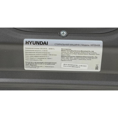 Стиральная машина Hyundai WFE8408 Dark Gray класс: A+++ загр.фронтальная макс.:8кг черный инвертер