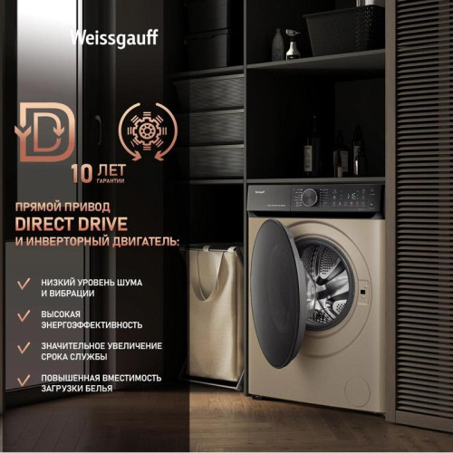 Стиральная машина Weissgauff WM 59411 Direct Drive Inverter Steam Champagne класс: A+++ загр.фронтальная макс.:11кг золотистый инвертор