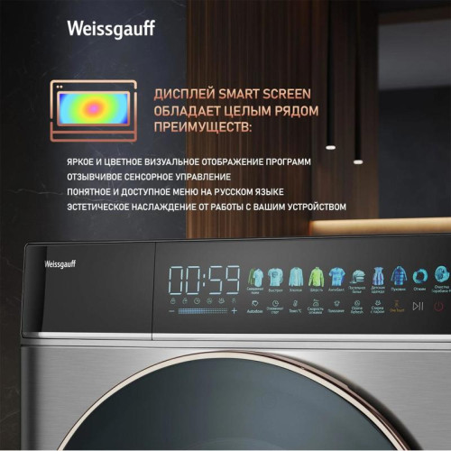 Стиральная машина Weissgauff WM 58411 Direct Drive Inverter Premium класс: A+++ загр.фронтальная макс.:11кг темно-серебристый
