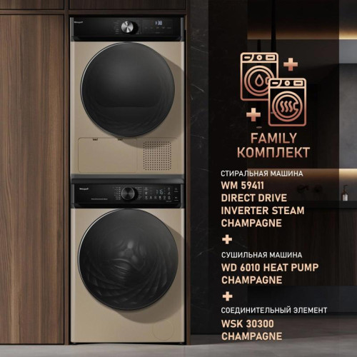 Стиральная машина Weissgauff WM 59411 Direct Drive Inverter Steam Champagne класс: A+++ загр.фронтальная макс.:11кг золотистый инвертор