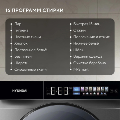 Стиральная машина Hyundai WFE9232 класс: A+++ загр.фронтальная макс.:10.5кг серый инвертор