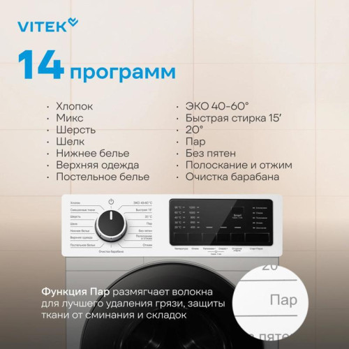 Стиральная машина Vitek VT-WFE9201 класс: A+++ загр.фронтальная макс.:10.5кг белый инвертор