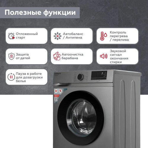 Стиральная машина Kraft KF-MDS6107G класс: A+ загр.фронтальная макс.:6кг серый