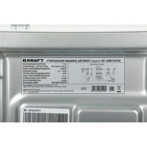 Стиральная машина KF-UME7202W KRAFT