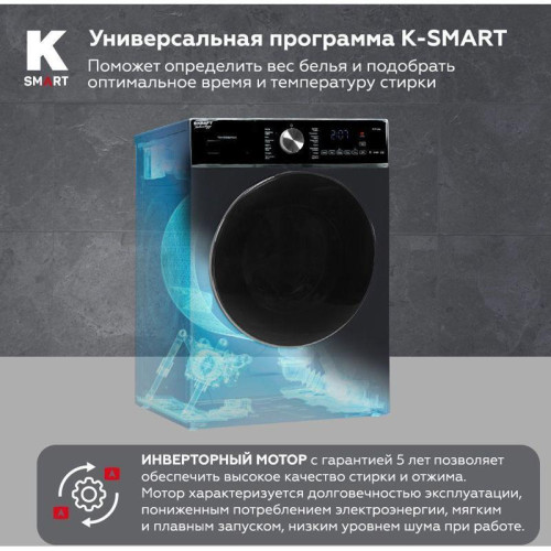 Стиральная машина Kraft TCH-HDD8597SDB класс: B загр.фронтальная макс.:8кг (с сушкой) серый инвертор Стиральная машина Kraft TCH-HDD8597SDB класс: B загр.фронтальная макс.:8кг (с сушкой) серый инвертор