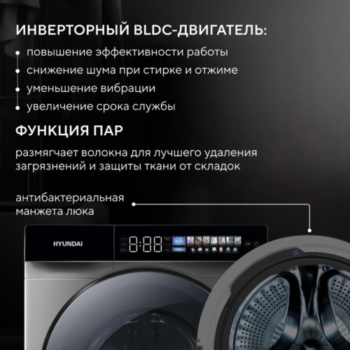 Стиральная машина Hyundai WFE9232 класс: A+++ загр.фронтальная макс.:10.5кг серый инвертор
