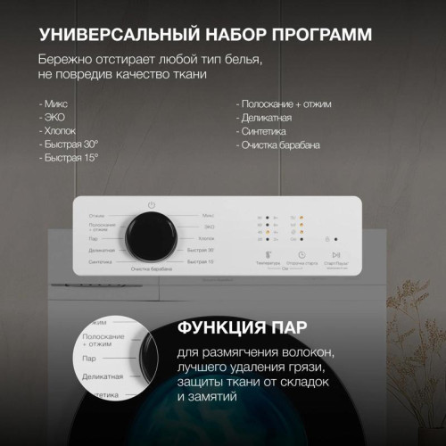 Стиральная машина Hyundai WME7212 класс: A загр.фронтальная макс.:7кг белый инвертер Стиральная машина Hyundai WME7212 класс: A загр.фронтальная макс.:7кг белый инвертер