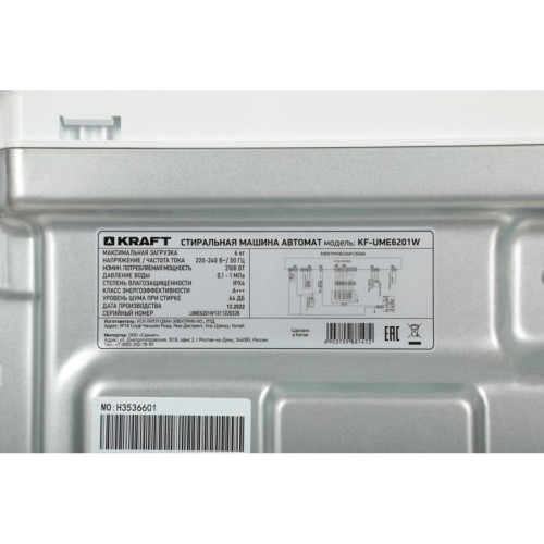 Стиральная машина KF-UME6201W KRAFT