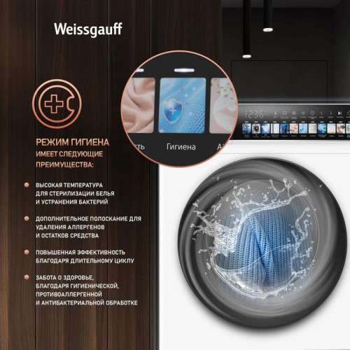 Стиральная машина Weissgauff WMD 59211 Touch Inverter класс: A+++ загр.фронтальная макс.:10.5кг (с сушкой) белый инвертор Стиральная машина Weissgauff WMD 59211 Touch Inverter класс: A+++ загр.фронтальная макс.:10.5кг (с сушкой) белый инвертор