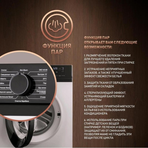 Стиральная машина Weissgauff WM 45127 DC Inverter Steam загр.фронтальная макс.:7кг белый
