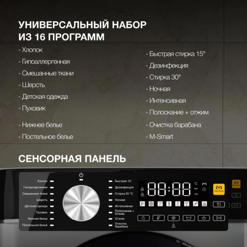 Стиральная машина Hyundai WME7216 класс: A+++ загр.фронтальная макс.:7кг белый инвертор