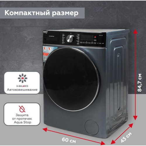 Стиральная машина Kraft TCH-HDD8597SDB класс: B загр.фронтальная макс.:8кг (с сушкой) серый инвертор Стиральная машина Kraft TCH-HDD8597SDB класс: B загр.фронтальная макс.:8кг (с сушкой) серый инвертор