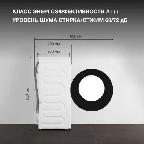 Стиральная машина Hyundai WME7212 класс: A загр.фронтальная макс.:7кг белый инвертер Стиральная машина Hyundai WME7212 класс: A загр.фронтальная макс.:7кг белый инвертер