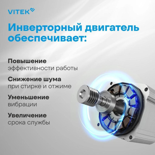 Стиральная машина Vitek VT-WME8203 класс: A+++ загр.фронтальная макс.:8кг белый инвертор