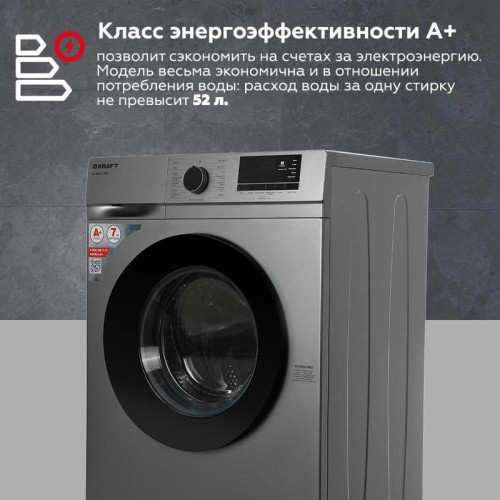 Стиральная машина Kraft KF-MDS7107G класс: A+ загр.фронтальная макс.:7кг серый