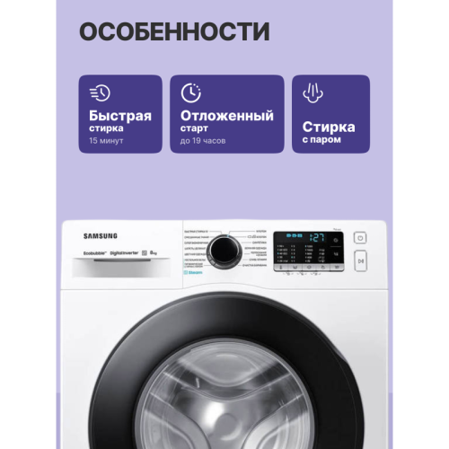 Стиральная машина Samsung Стиральная машина Samsung
