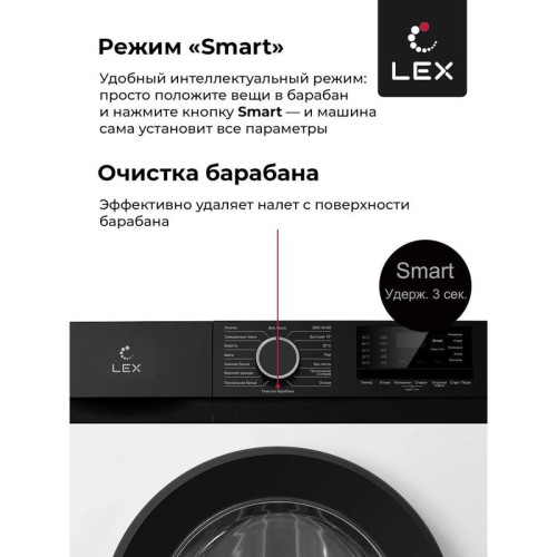 Стиральная машина Lex LWM12012WBlID класс: A+++ загр.фронтальная макс.:12кг белый инвертер