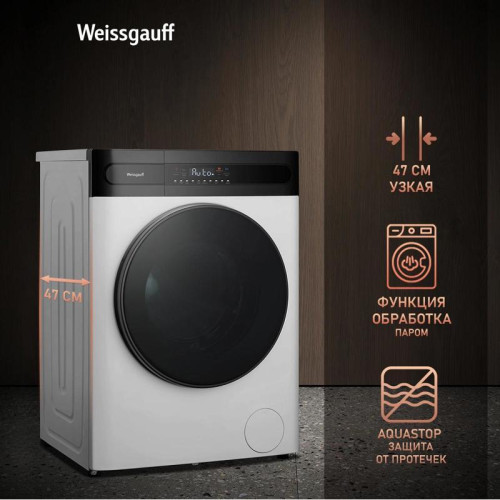 Стиральная машина Weissgauff WMD 46148 DC Inverter Steam класс: B загр.фронтальная макс.:8кг (с сушкой) белый инвертер